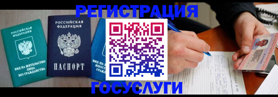 где прописаться в Ковылкино