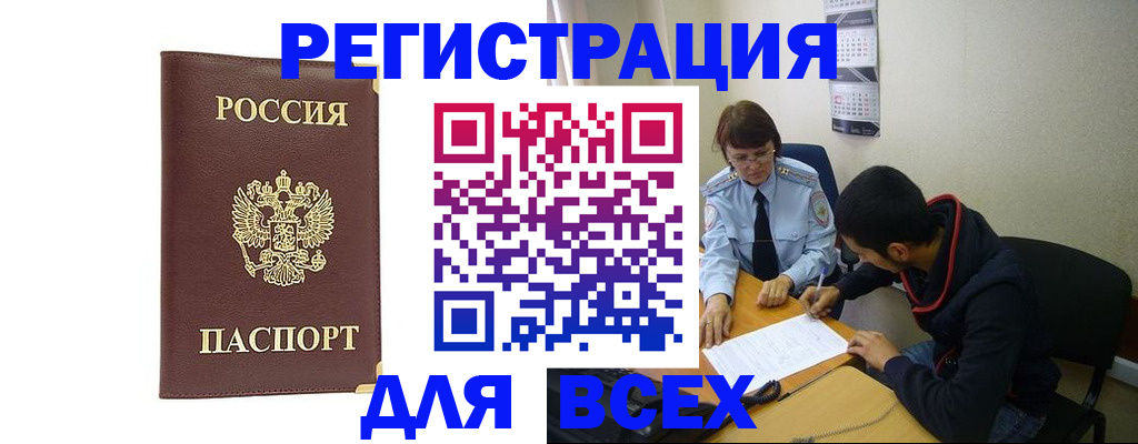 временная регистрация надежно в Ковылкино