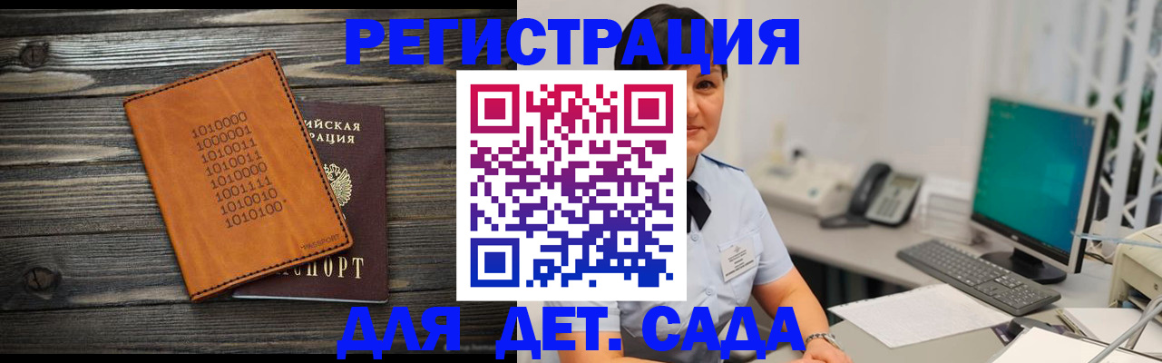 временная регистрация в Ковылкино