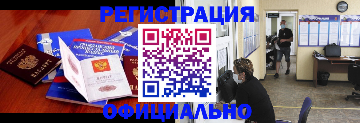 прописка штамп в Ковылкино
